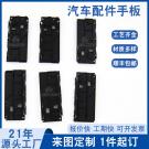 汽車配件手板模型制作哪家好