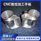 東莞復(fù)模手板廠供應(yīng)軟膠望遠(yuǎn)鏡手板