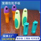小批量復(fù)模加工塑膠配件手板